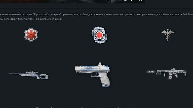НОВЫЕ НАГРАДЫ ЗА ОБЪЕДИНЕНИЕ ПЕРСОНАЖЕЙ WARFACE - Глобальный Сервер, Ивент Валькирия смотреть онлайн