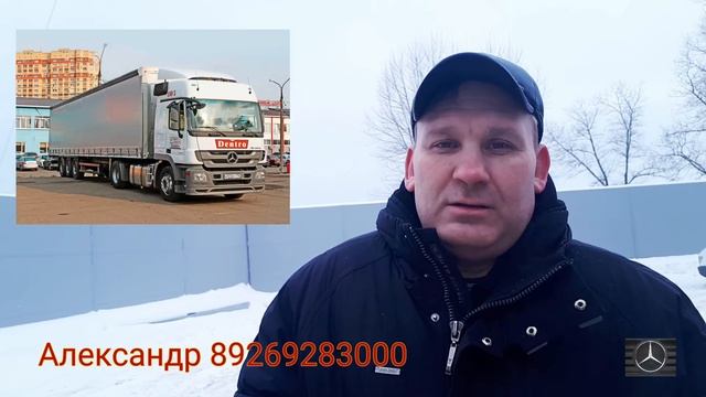 #430КОНЕЙ. Как "кидают" дальнобойщиков. Бандиты в галстуках. смотреть онлайн