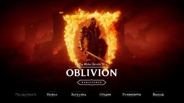 The Elder Scrolls IV: Oblivion Remastered#1