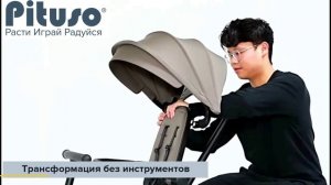 Велосипед трехколесный Pituso Leve Pro видео обзор