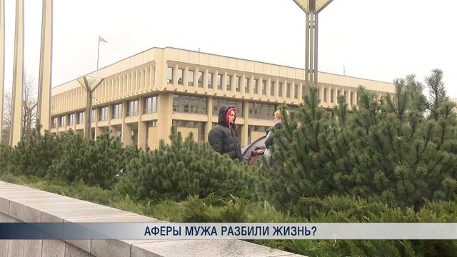 Аферы мужа разбили жизнь? смотреть онлайн