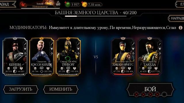 МК мобайл. Башня Земного Царства Фатально 20,40 бои смотреть онлайн