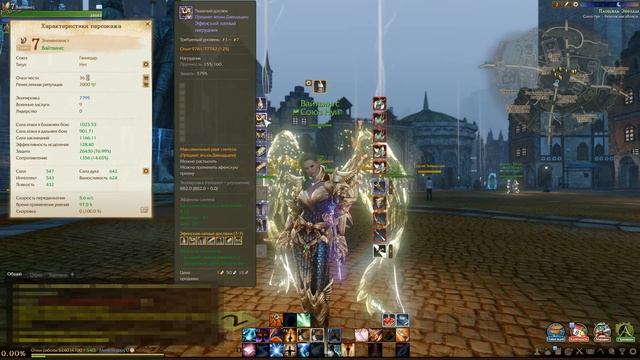 Archeage 3.5 | Эфенская экипировка | Эпоха мифов и эпоха Двенадцати смотреть онлайн