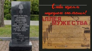 Памятные места столицы: Площадь Мужества