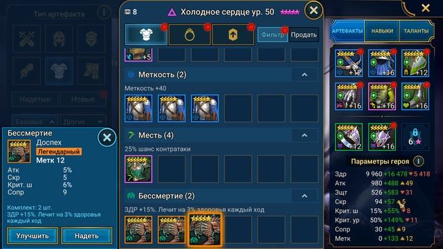 Raid прошел 19 паучиху ! Почему 19 паучиха тяжелее 20й ? твинк #186