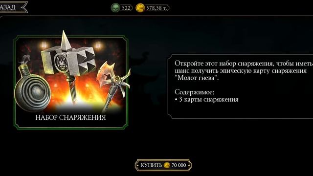 Опенинг набора снаряжения на 1 млн| MKMOBILE #8 смотреть онлайн