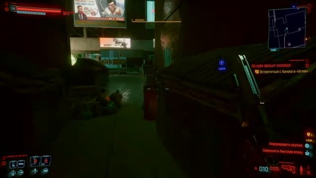 Cyberpunk 2077 - [секреты] Легендарное термостойкое бюстье фиксера. Где найти? смотреть онлайн