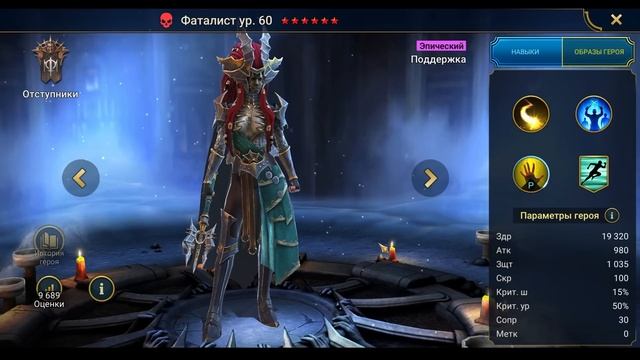 ГЕРОИ с мега полезными ПАССИВНЫМИ навыками! 🔥🔥🔥 I RAID: Shadow Legends смотреть онлайн