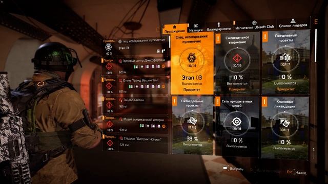 The Division 2 спец.исследования пулеметчик этап 2 (гайд) смотреть онлайн