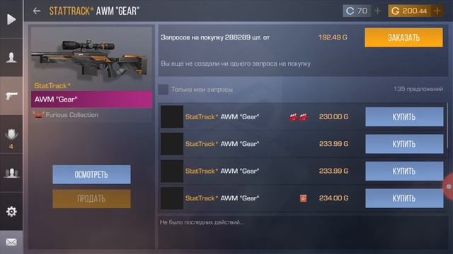 Прокачка моего инвентаря смотреть онлайн