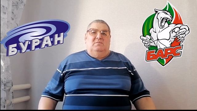 ВХЛ / Буран - Барс / Прогноз от Деда Бирюка смотреть онлайн