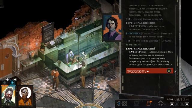 Disco Elysium прохождение №2 Кафетерий и аптека смотреть онлайн