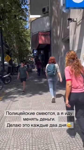 Обычный день в Аргентине #argentina #аргентина смотреть онлайн