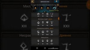 Clash of kings - Атака и Защита при нападении / Как сделать 100% к топовым характеристикам /