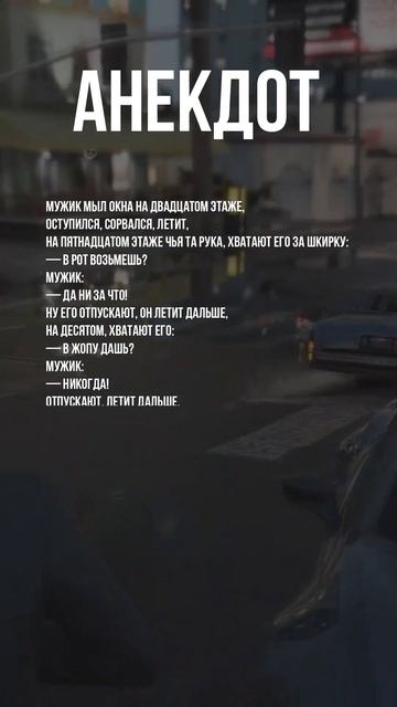 Мужик сорвался с крыши смотреть онлайн