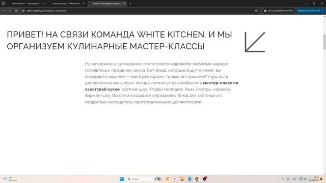 Полный обзор сайта White Kitchen смотреть онлайн