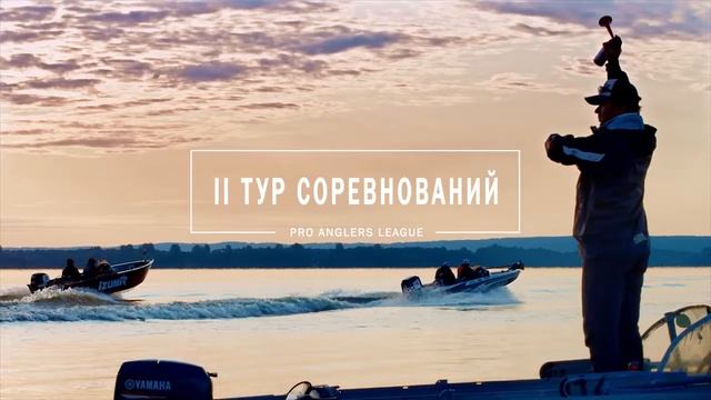 Pro Anglers League 2014 'ФИЛЬМ ВТОРОЙ' смотреть онлайн
