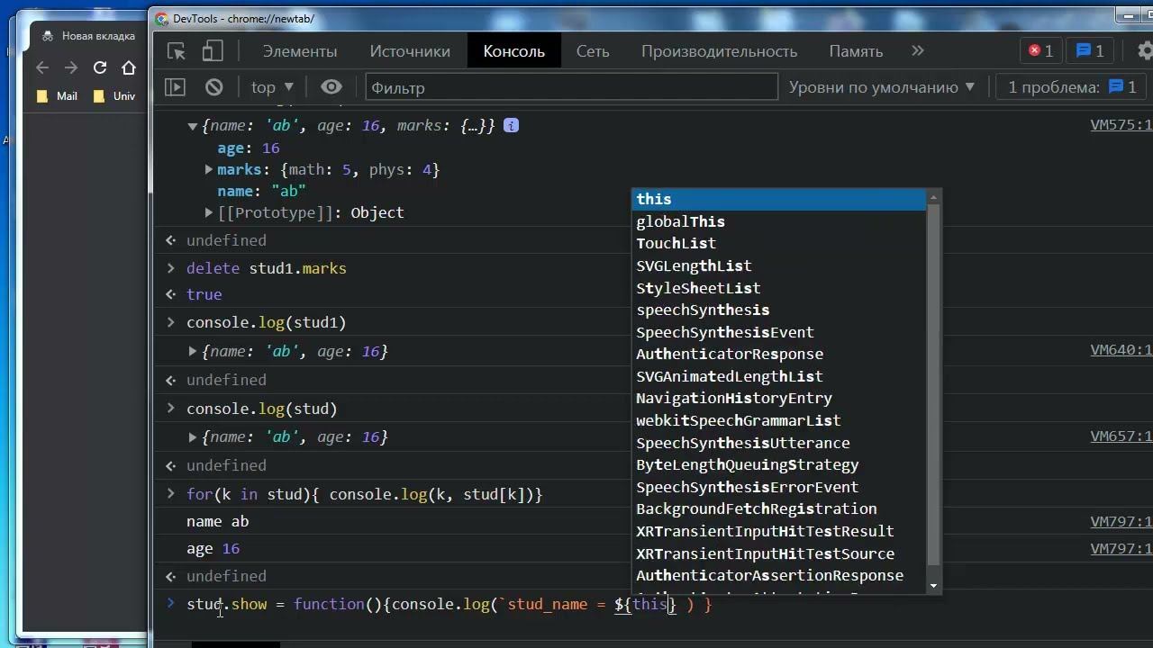 wb070 Объекты в JavaScript смотреть онлайн