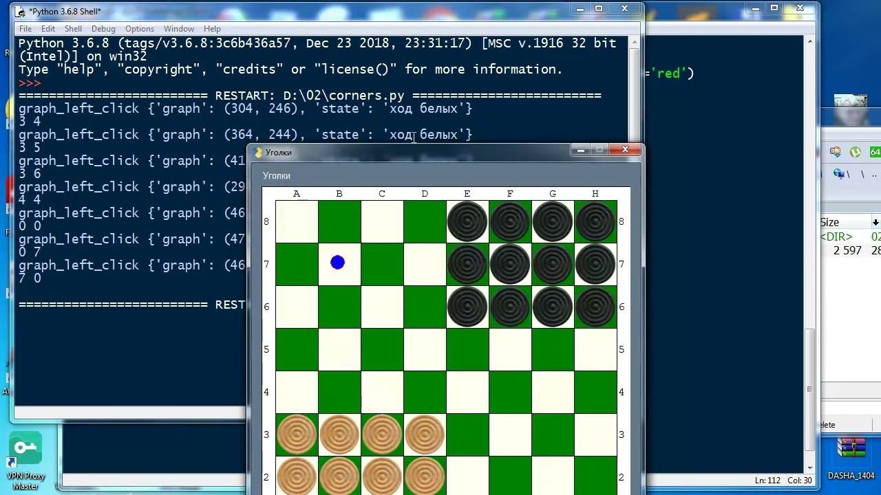 pr3 q Курс Питона для школьников ч.17 Игра Уголки(основной функционал) смотреть онлайн