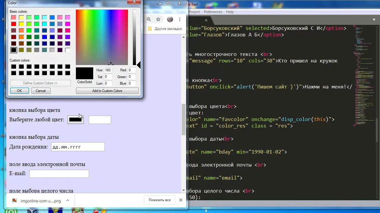 wb028 Простейшие элементы форм для отправки данных смотреть онлайн
