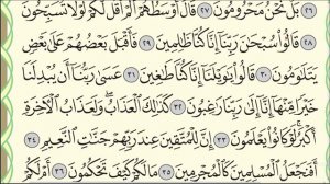 Читаю суру аль-Калям ( 68) один раз от начала до конца #ArabiYA#Narzullo #АрабиЯ #Нарзулло