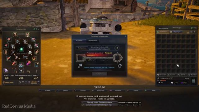 Black Desert – Заточка бижутерии - Пояс гладиатора Шульца с 0 до +4 смотреть онлайн