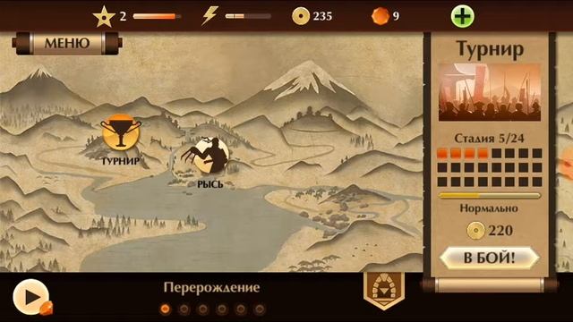 Shadow Fight 2 #2 и наглый кирпич смотреть онлайн