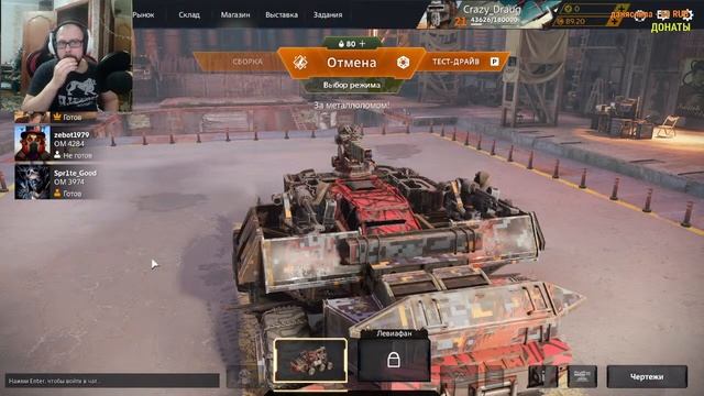 Стрим Crossout - Я шепну тебе на ушко.АннигиляторнаяПУШКА!!! смотреть онлайн