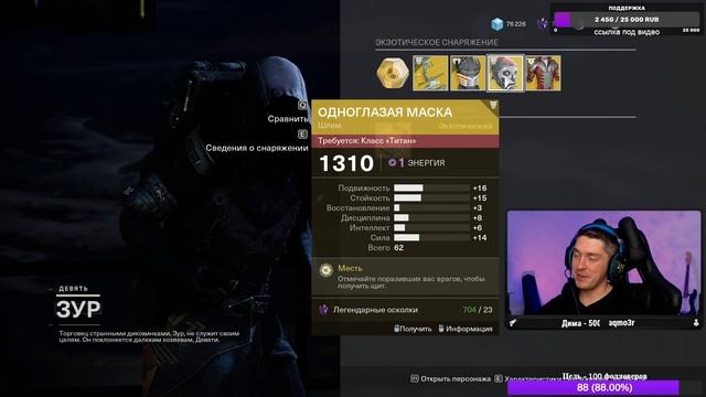 Destiny 2 - где на этой неделе Зур | 20.08.2021 смотреть онлайн