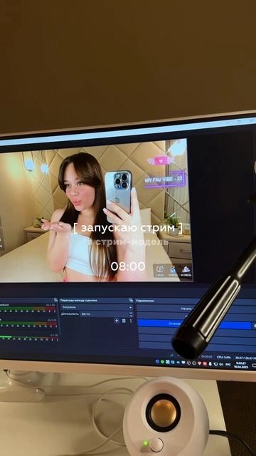 Один день со стрим-моделью смотреть онлайн