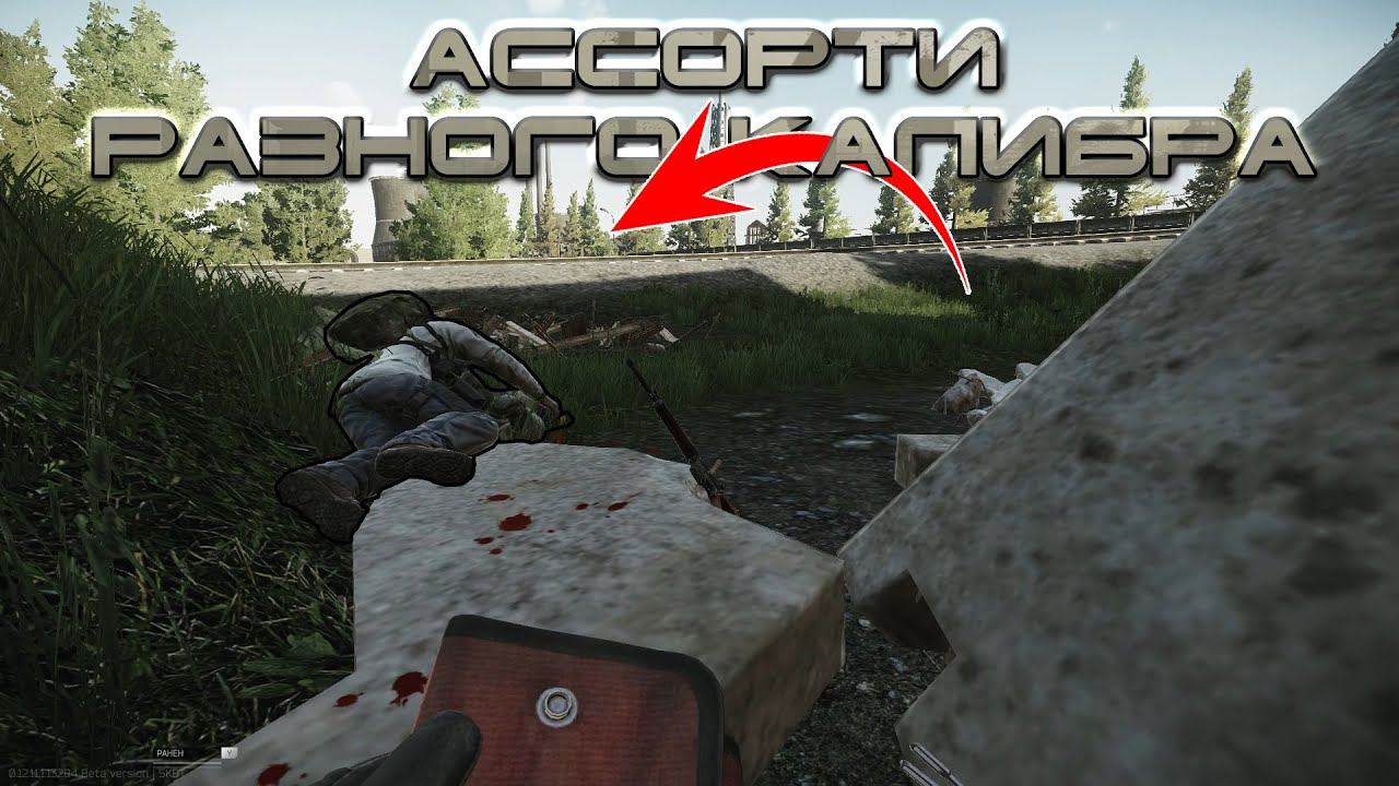 Escape from Tarkov #55 Ассорти из разного калибра смотреть онлайн