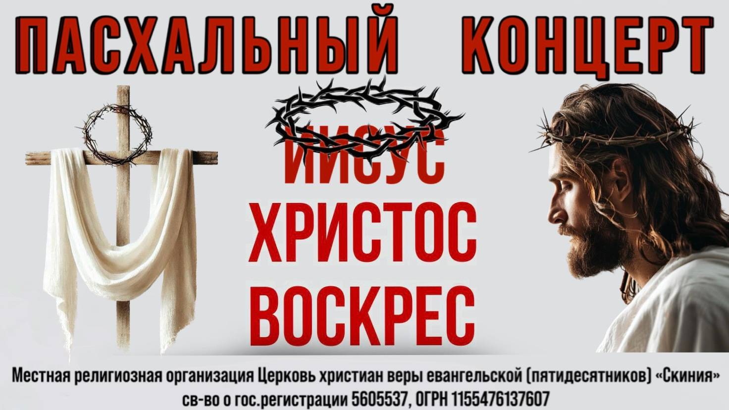 Праздничное служение "Пасхальный концерт" смотреть онлайн