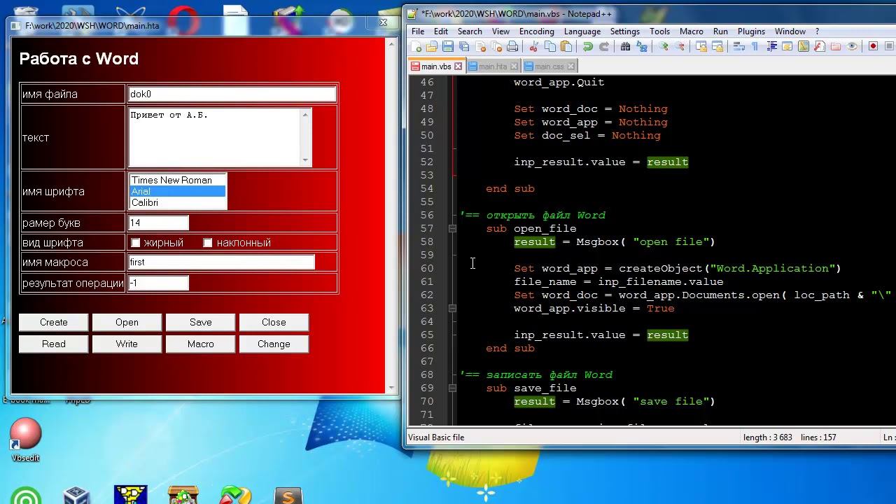 ba022 VBS управляем MS Word смотреть онлайн