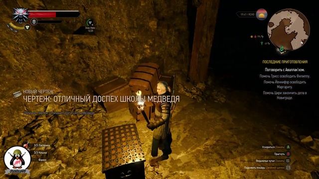 The Witcher 3: Wild Hunt #59 [Отличное снаряжение школы Медведя] смотреть онлайн