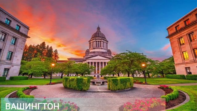 Столицы стран на букву В смотреть онлайн