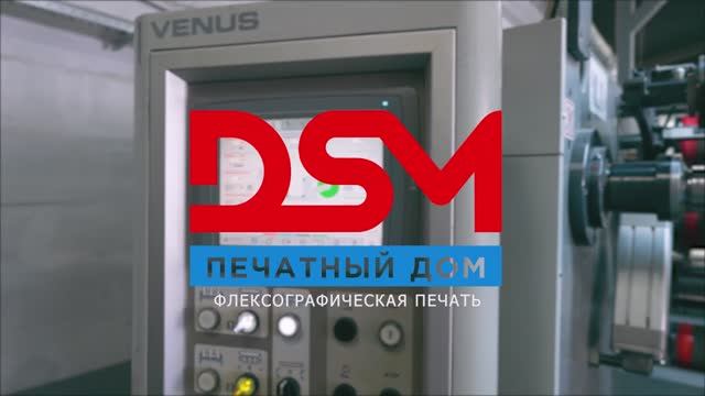 Флексографическая печать в Типографии Печатный Дом DSM смотреть онлайн
