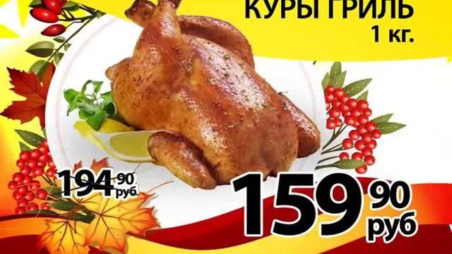 Акция1 1-15 октября смотреть онлайн