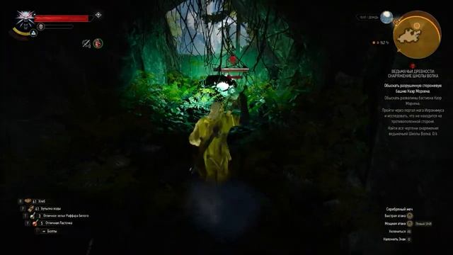 Ведьмачьи древности: снаряжение Школы Волка (комплект брони) смотреть онлайн