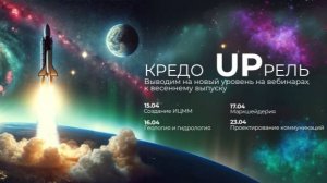 Запись вебинара - Создание ИЦММ: новые возможности