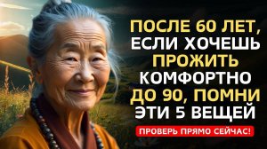 ЭТИ 5 ПРИВЫЧЕК ЗАПРЕЩЕНЫ? Секрет долголетия буддийских монахов