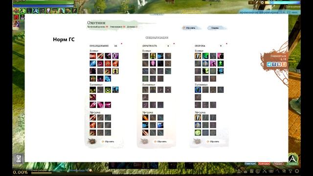 ArcheAge 4.5 :Билд Сказитель,Судья,Охотник,Миротворец,Потрошитель,Демонолог смотреть онлайн