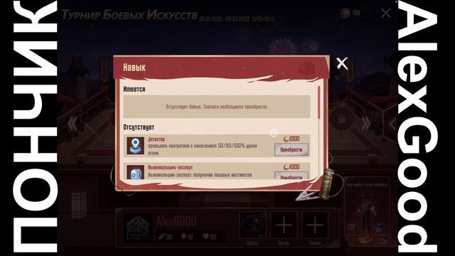 Как ЗАБРАТЬ все награды в событии «Турнир боевых искусств» в ПУБГ Мобайл / ХАЛЯВА в PUBG Mobile смотреть онлайн
