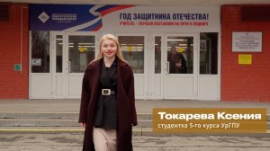 Видеовизитка «Учитель Ямала»