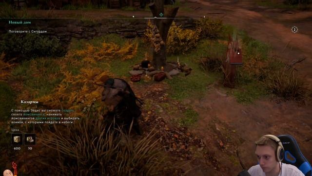 Обустраиваем новый дом и расширяем поселение! | Assassin's Creed Valhalla #6 смотреть онлайн