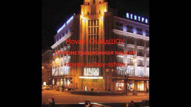 Киев мой родной! смотреть онлайн