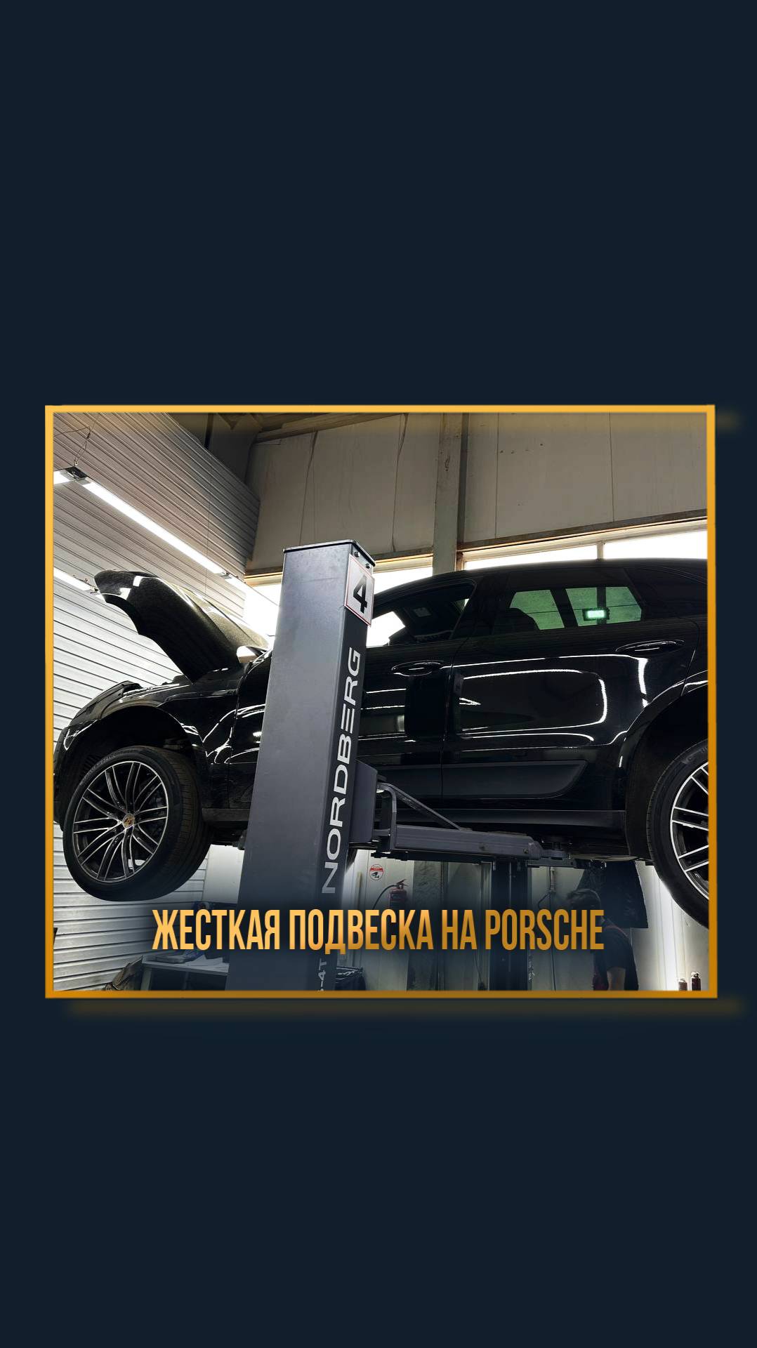 Жесткая подвеска на Porsche смотреть онлайн