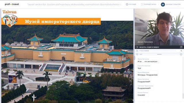 Тайвань — сердце Азии смотреть онлайн