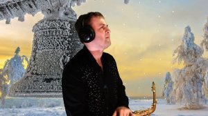 Владимир Маркин - Колокола ( cover by Amigoiga sax )