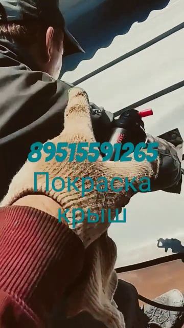 покраска крыш Воронеж. #покраскакрыш, #покраскавороне?