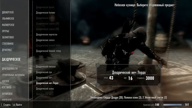 Новое оружие для скайрим! смотреть онлайн